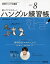 NHKハングル講座書いてマスター!ハン 2023年8月号【雑誌】【1000円以上送料無料】