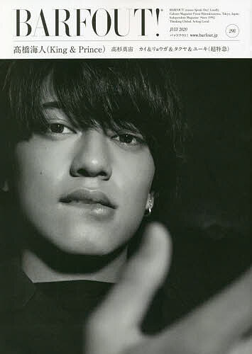 ̵ۥХե! VOLUME298(2020JULY)