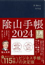 出版社ダイヤモンド社発売日2023年09月ISBN9784478118573キーワードかげやまてちようねいびー2024 カゲヤマテチヨウネイビー2024 かげやま ひでお カゲヤマ ヒデオ9784478118573内容紹介累計115万部！「タテ型予定表」「方眼メモ」「プロジェクト管理表」「1行日記」など、使いやすさにこだわった理想の手帳。※本データはこの商品が発売された時点の情報です。