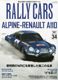 RALLY CARS 34【1000円以上送料無料】