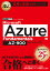 Microsoft Azure Fundamentals ֹAZ-900š¾ͻҡ1000߰ʾ̵