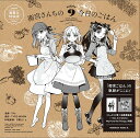 衛宮さんちの今日のごはん 9 画集付特装版／TAa／TYPE－MOON／只野まこと【1000円以上送料無料】