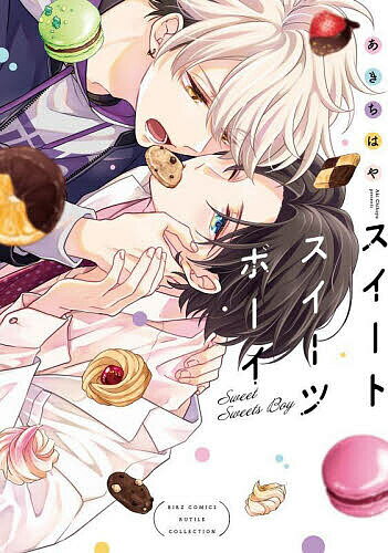 Cult C - 【送料無料】スイートスイーツボーイ