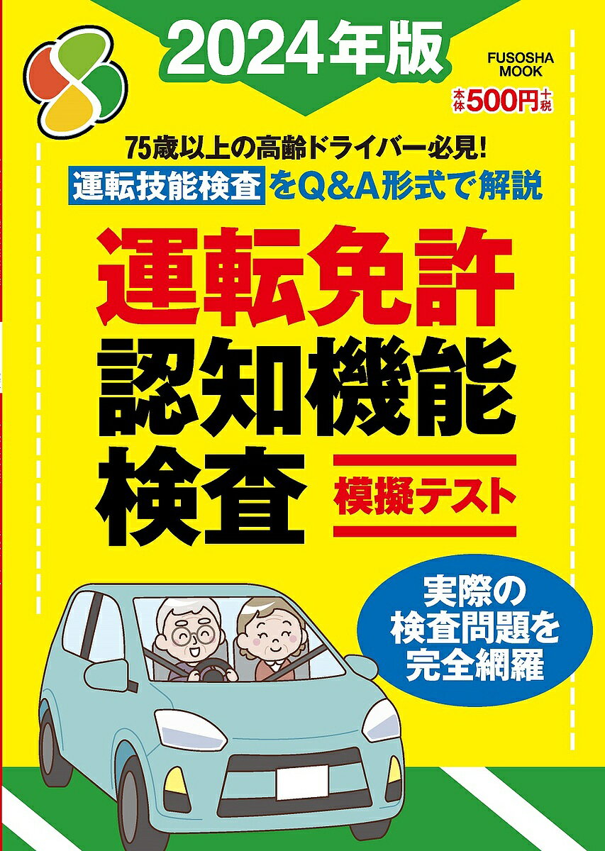 普通二輪免許パーフェクトBOOK／長信一【3000円以上送料無料】