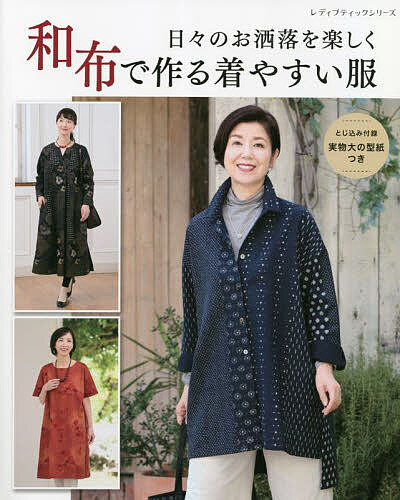 ※商品画像はイメージや仮デザインが含まれている場合があります。帯の有無など実際と異なる場合があります。出版社ブティック社発売日2023年08月ISBN9784834784404ページ数96Pキーワード手芸 ひびのおしやれおたのしくわふで ヒビノオシヤレオタノシクワフデ9784834784404