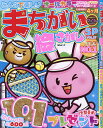 みんなで楽しいまちがい絵さがしSP VOL.27【1000円以上送料無料】