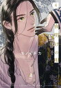 夜明けの唄 Vol.04/ユノイチカ【1000円以上送料無料】