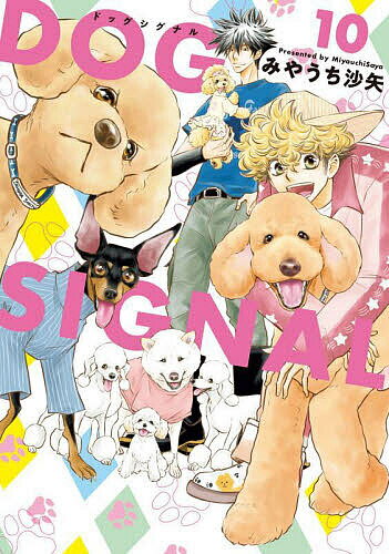 楽天市場】dog signalの通販