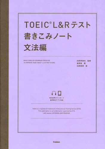 ̵TOEIC L&RƥȽ񤭤ߥΡ ʸˡԡٲáסǼ