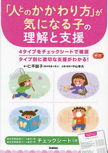 「はじめに子どもありき」の理念と実践【電子書籍】[ 平野 朝久 ]