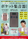 イヤホン式でらくらく!ポケット集音器BO【1000円以上送料無料】