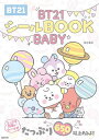 BT21V[BOOK BABYy1000~ȏ㑗z