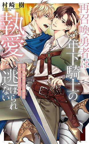 著者村崎樹(著)出版社幻冬舎コミックス発売日2023年09月ISBN9784344853133ページ数255Pキーワードさいしようかんゆうしやわとししたきしのしゆうあい サイシヨウカンユウシヤワトシシタキシノシユウアイ むらさき たつる ム...