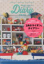 3月のライオンのダイアリー【1000円以上送料無料】