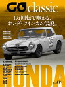 CG classic Vol.08【1000円以上送料無料】