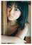 はなのいろ 原菜乃華1st写真集/三瓶康友【1000円以上送料無料】 3,300円