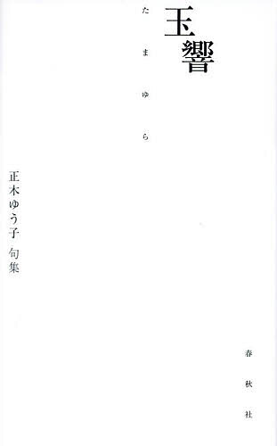 楽天市場】正木純子の通販 楽天市場】正木純子の通販