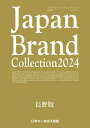 Japan Brand Collection 2024Ł^sy1000~ȏ㑗z