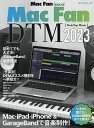 Mac Fan DTM Mac iPad iPhone GarageBandで音楽制作 2023【1000円以上送料無料】