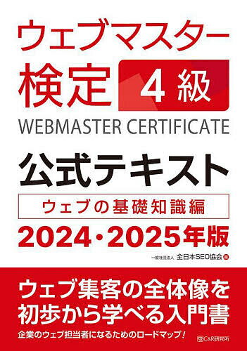 ̵ۥ֥ޥ4ƥ ֤δμ 20242025ǯǡSEO