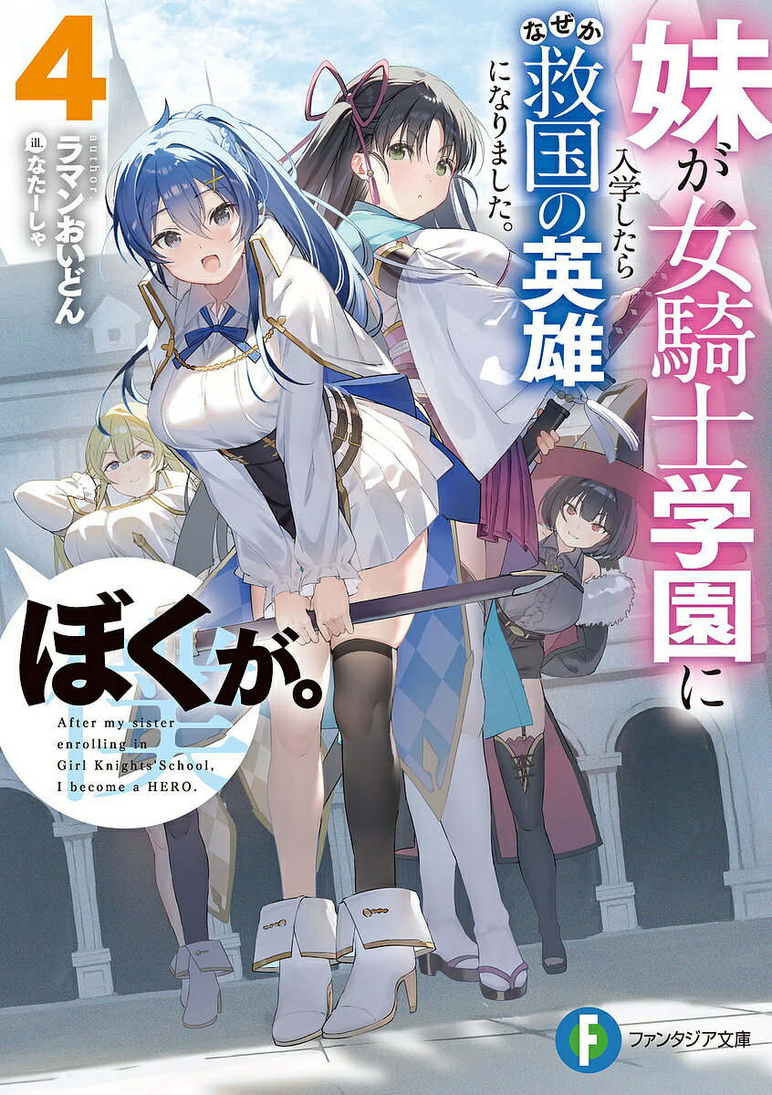 ※商品画像はイメージや仮デザインが含まれている場合があります。帯の有無など実際と異なる場合があります。著者ラマンおいどん(著)出版社KADOKAWA発売日2023年10月ISBN9784040751429ページ数268Pキーワードいもうとが...