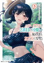 著者たかた(著)出版社KADOKAWA発売日2023年11月ISBN9784041137321ページ数347Pキーワードくらすでにばんめにかわいいおんなのこと クラスデニバンメニカワイイオンナノコト たかた タカタ BF50690E9784041137321内容紹介『クラスで二番目に可愛い』朝凪海と俺・前原真樹は、ゴールデンウィークを前に“恋人旅行”について思いを巡らせていた。とはいえ高校生同士、まだ二人きりは認めてもらえないけど——海のご両親から提案が。温泉街にある実家への里帰りに、俺も同行することに！海と付き合い始めてもうすぐ半年、恋人としては順調のはず……そろそろ、もう一歩踏み込んだ関係になっていいのでは？悶々とした感情を抱えるなか、二人きりの温泉街散歩に川遊び、そして混浴露天風呂とドキドキが止まらない!?その一方で海の兄・陸さんの様子が妙におかしい。幼馴染・雫さんとの再会に、思うところがあるようで……？※本データはこの商品が発売された時点の情報です。