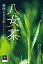 八女茶 発祥600年／福岡の八女茶発祥600年祭実行委員会【1000円以上送料無料】