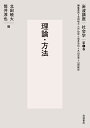 岩波講座社会学 第1巻/北田暁大【1000円以上送料無料】