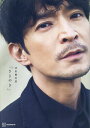 ささやき 津田健次郎写真集/吉田崇/津田健次郎【1000円以上送料無料】