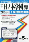 ’24 日ノ本学園高等学校【1000円以上送料無料】