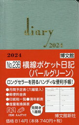 ウィークリー 横線ポケット日記 (パールグリーン) 2024年1月始まり 236【1000円以上送料無料】