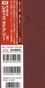 レディスダイアリー (赤) 2024年1月始まり 88【1000円以上送料無料】