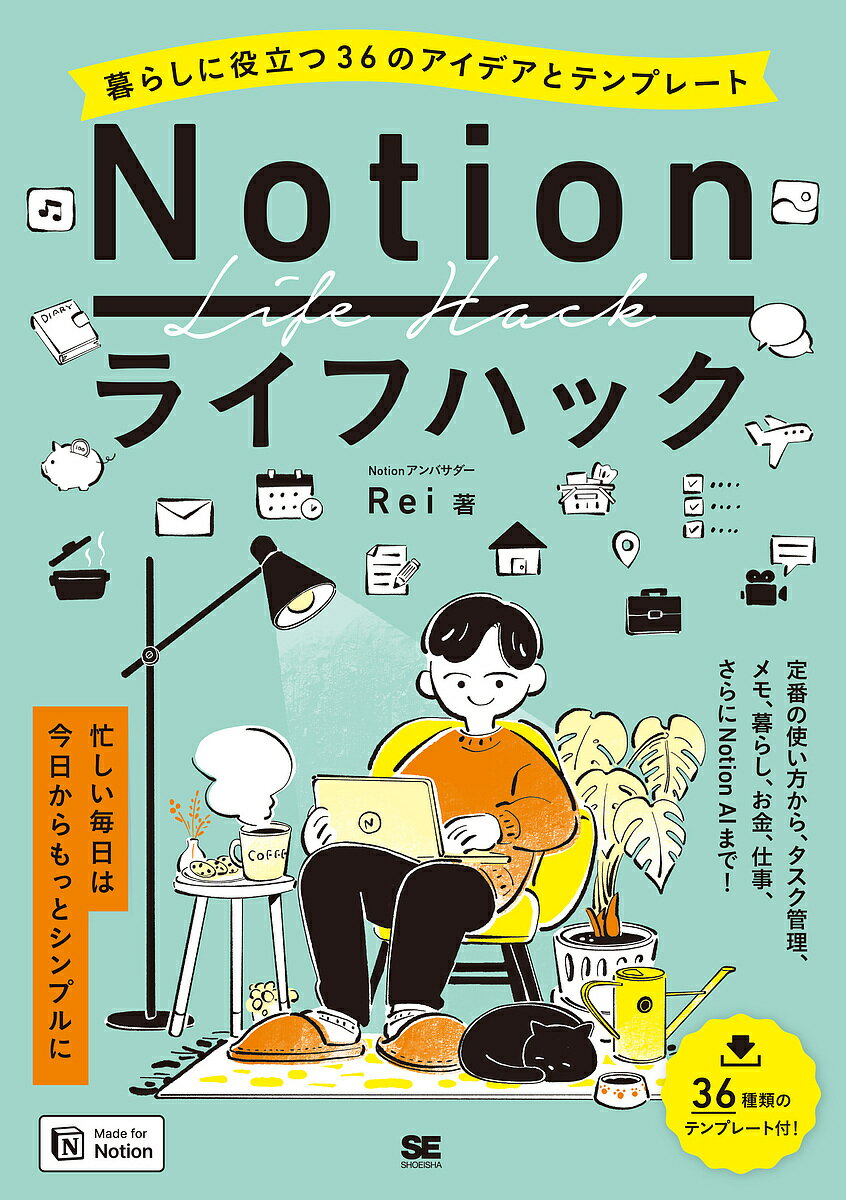 A/Bテスト実践ガイド 真のデータドリブンへ至る信用できる実験とは／RonKohavi／DianeTang／YaXu【1000円以上送料無料】