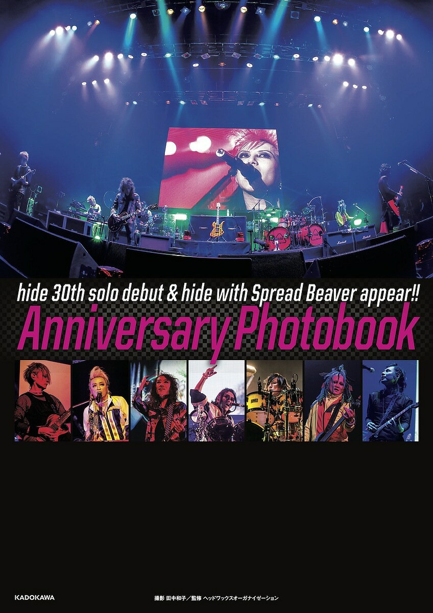 hide 30th solo debut & hide with Spread Beaver appear!!Anniversary Photobook／田中和子／ヘッドワックスオーガナイゼーション【1000円以上送料無料】