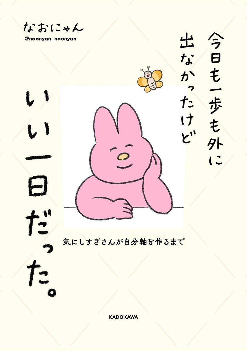 理学療法士が教える　伸びるだけ！シニアヨガ【電子書籍】[ 藤田日菜子 ]