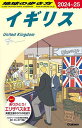 地球の歩き方 A02/地球の歩き方編集室/旅行【1000円以上送料無料】