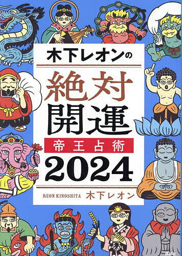 ヒマラヤ大聖者が教える瞑想のすすめ　心を空っぽにすれば、人生はうまくいく　ヨグマタ相川圭子/著