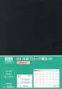 521.B5月間ブロック薄型・日曜始まり【1000円以上送料無料】