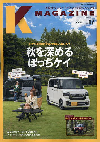 【送料無料】K MAGAZINE Vol.17(2023November)