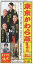 東京かわら版 令和5年9月号【1000円以上送料無料】