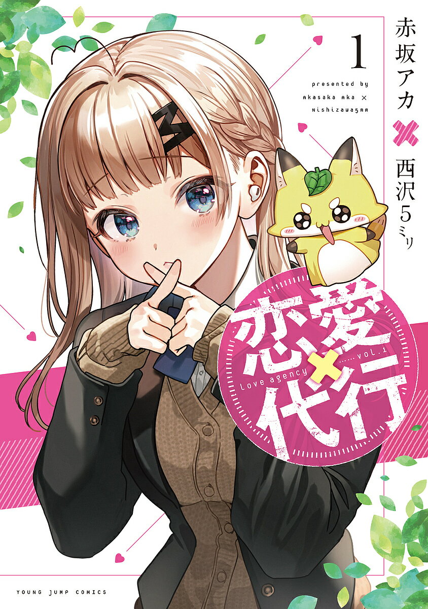 楽天市場】西沢5ミリ（青年｜コミック）：本・雑誌・コミックの通販