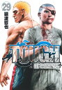 TOUGH龍を継ぐ男 29／猿渡哲也【1000円以上送料無料】