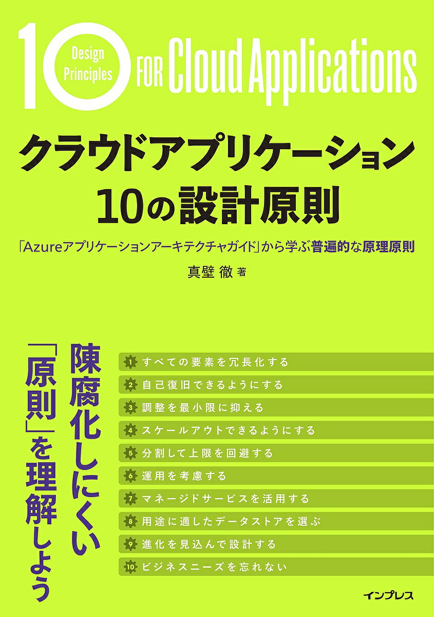 おうちで学べるサーバのきほん 全く新しいサーバの入門書／木下肇【1000円以上送料無料】