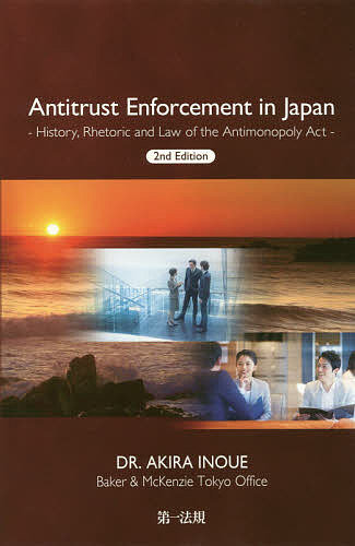 Antitrust Enforcement in Japan History,Rhetoric and Law of the Antimonopoly Act／井上朗