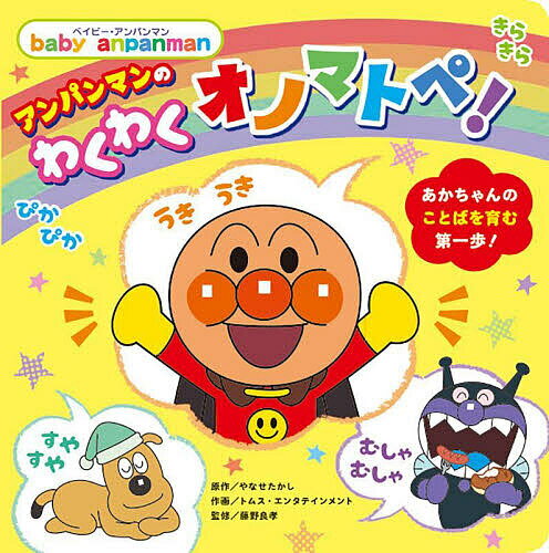 楽天市場】アンパンマンまじょのくにへの通販