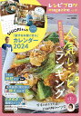 レシピブログmagazine vol.19／レシピ