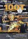 GP Car Story Vol.45【1000円以上送料無料】