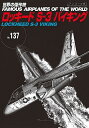 世界の傑作機 No.137 アンコール版【1000円以上送料無料】