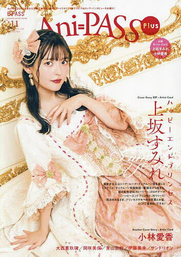 【送料無料】Ani=PASS Plus B PASS #11