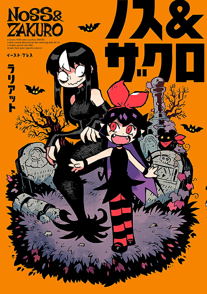 【送料無料】ノス&ザクロ／ラリアット